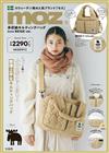 moz品牌特刊：附2用肩提包（BEIGE ver.）