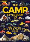 露營戶外生活裝備完全情報 VOL.17
