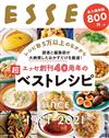 ESSE創刊40週年美味料理製作食譜精選集