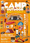 CAMP＆OUTDOOR戶外露營活動用品特選讀本 VOL.6