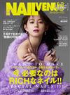 炫麗指甲彩繪玩美手冊2022冬號：RICH NAIL