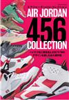 AIR JORDAN 4 5 6代球鞋款式完全精選集