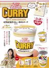 CUP NOODLE 50週年紀念特刊：附收納包（CURRY）