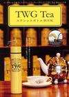 TWG Tea牌特刊：附保溫瓶