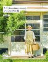 竜田佳那子時髦舒適服飾裁縫作品集