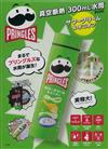 PRINGLES品客品牌特刊：附酸奶洋蔥風味保溫瓶