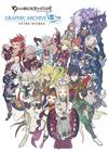 碧藍幻想GRANBLUE FANTASY遊戲公式設定資料集 8 EXTRA WORKS