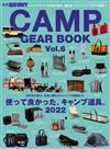 CAMP GEAR戶外露營裝備完全商品圖鑑 VOL.6