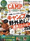 MONOQLO精選優質平價CAMP商品 2022