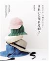 赤峰清香時髦帽款裁縫作品集