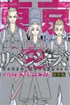 東京卍復仇者著色繪明信片收藏圖集 原作版