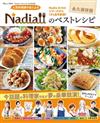 Nadia人氣料理家美味料理製作食譜精選集