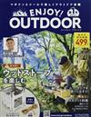 ENJOY！OUTDOOR戶外活動情報特刊 1：附焚火台