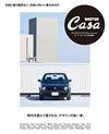 Casa BRUTUS超越時代設計車款完全專集