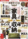 居家佈置收納雜貨日用品最佳精選專集 2022