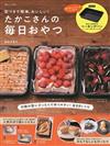 稻田多佳子簡單製作美味甜點食譜集：附烤盤模具