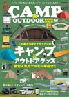 CAMP＆OUTDOOR戶外露營活動用品特選讀本 VOL.7