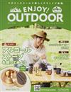 ENJOY！OUTDOOR戶外活動情報特刊 4：附酒精爐