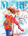 MORE（2022.09）增刊號：ONE PIECE（附ONE PIECE FILM RED筆記本＆貼紙）