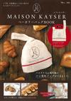MAISON KAYSER梅森凱瑟情報特刊：附單柄提袋
