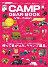 CAMP GEAR戶外露營裝備完全商品圖鑑手冊 VOL.5