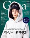 GINA時尚俏女郎美麗風采專集2022秋號