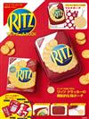 RITZ CRACKERS麗滋餅乾情報特刊：附收納包