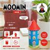 MOOMIN慕敏家族可愛單品：房屋造型加濕器