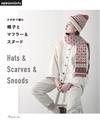 鉤針編織保暖帽子與圍巾設計作品集