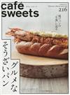 極品咖啡館 VOL.216：美味熟食麵包特集