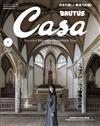CASA BRUTUS（2023.01）增刊號：神聖建築100特集