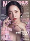 炫麗指甲彩繪玩美手冊2023春號：I♡Edgy PINK NAILS！！