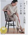 藤塚未紀簡單高雅時髦服飾裁縫作品集