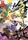 Splatoon3斯普拉遁3遊戲公式設定資料集