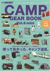 CAMP GEAR戶外露營裝備完全商品圖鑑手冊 VOL.6