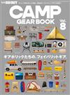 CAMP GEAR戶外露營裝備完全商品圖鑑 VOL.8