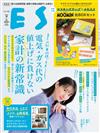 ESSE增刊（2023.07）特裝版：附MOOMIN慕敏家族紙膠帶＆便條紙＆鐵盒組