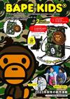 BAPE KIDS流行情報2023年秋冬：附迷彩肩背包＆MILO造型零錢包