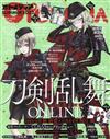 OTOMEDIA＋SUMMER卡漫情報誌（2023.07）：刀劍亂舞ONLINE