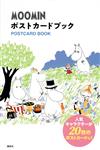 MOOMIN慕敏家族明信片收藏圖集