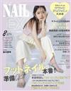 NAIL EX流行指甲彩繪（2023.08）