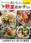 recipe-blog美味蔬菜料理食譜特選100