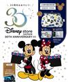 Disney store30週年紀念單品：口金包