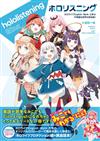 Holo Listening hololive English－Myth－英語會話學習教本