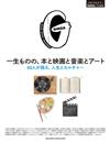 GINZA書本與電影與音樂與藝術完全讀本