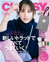 CLASSY.（2023.11）增刊（附格紋托特包＆豪華護膚保養試用）