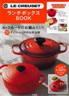 LE CREUSET®炊具品牌單品：造型便當盒