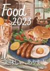 ART BOOK OF SELECTED ILLUSTRATION插畫家作品手冊：Food 2023