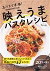 Ryogo簡單居家製作美味BINANPASTA義大利麵料理食譜集