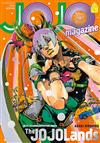 荒木飛呂彦35週年紀念JOJO magazine 2023 WINTER